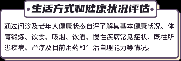 盐田区推出老年人健康管理服务 为老年人健康保驾护航