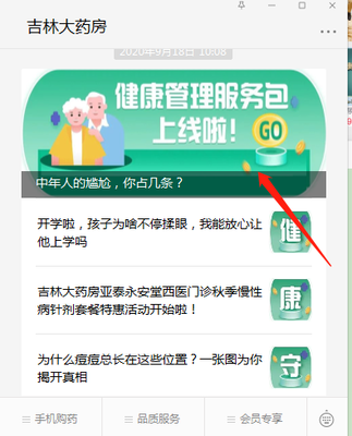 随着"健康中国2030"规划的推进,我们越来越认识到健康管理的重要性,积极响应全民健康发展规划,提倡未病先治,享健康的生活方式和习惯。