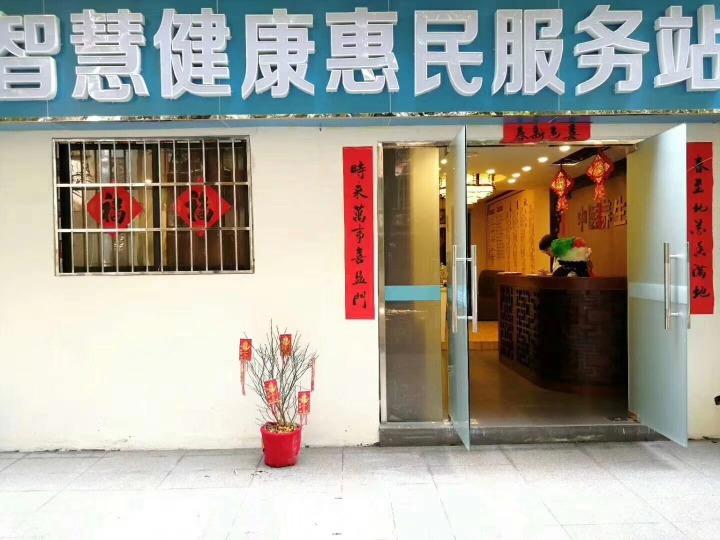 智慧健康惠民服务站案例分享